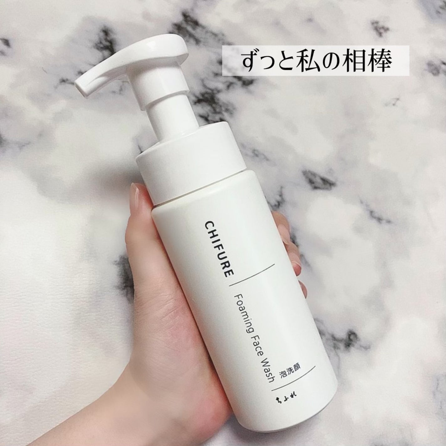 泡洗顔/ちふれ/泡洗顔を使ったクチコミ(3枚目)