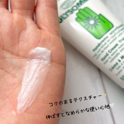 グリソメド ハンドクリーム A (無香料) /グリソメド/ハンドクリームを使ったクチコミ(6枚目)