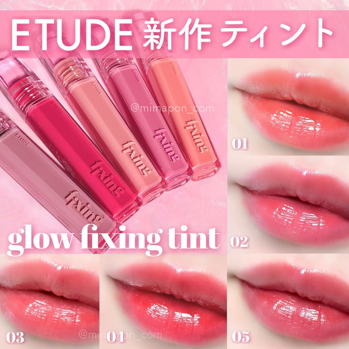 グロウ フィクシングティント/ETUDE/リップティントを使ったクチコミ(1枚目)