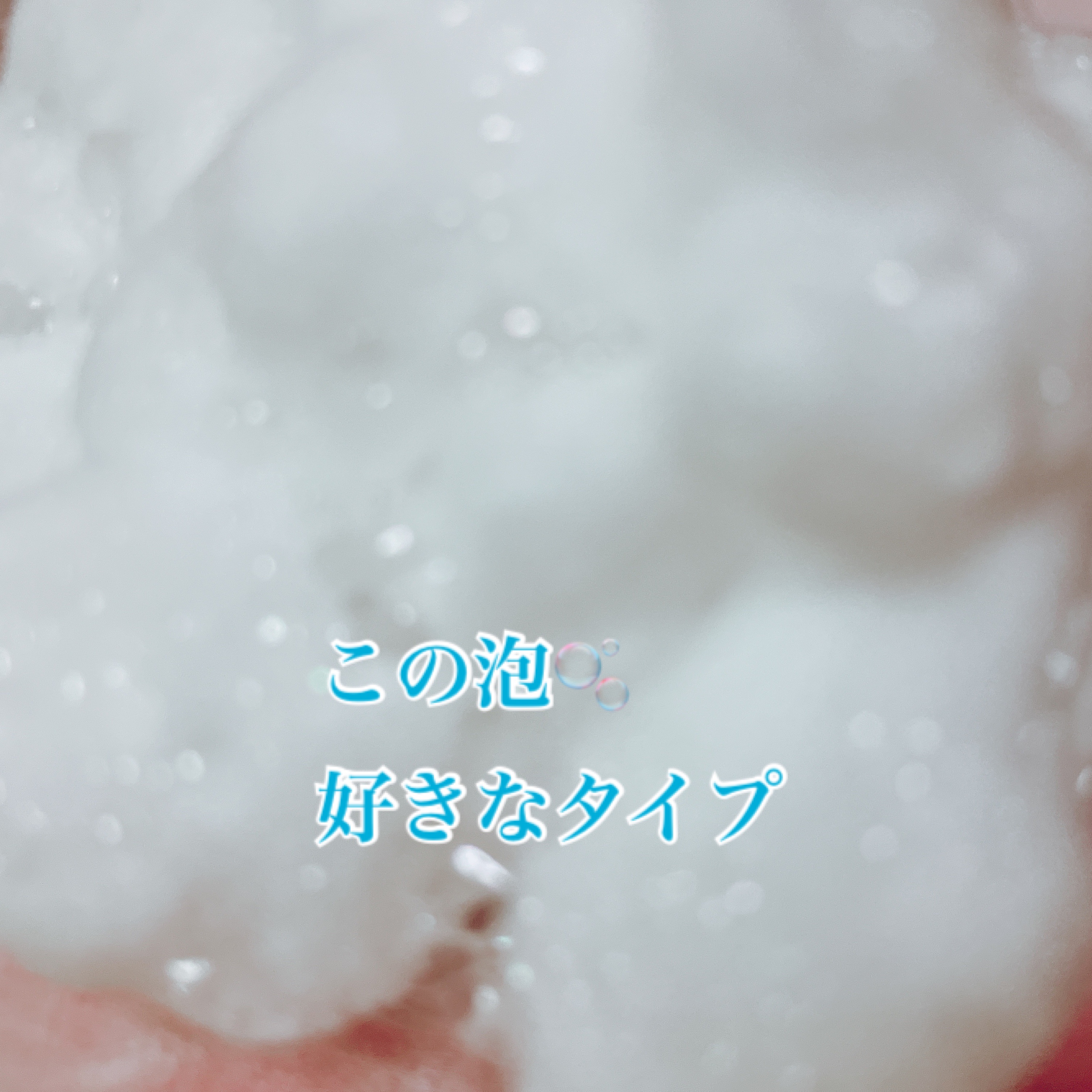 ＹＯＨＡＤＡ　ボディウォッシュ［医薬部外品］/YOHADA/ボディソープを使ったクチコミ（3枚目）