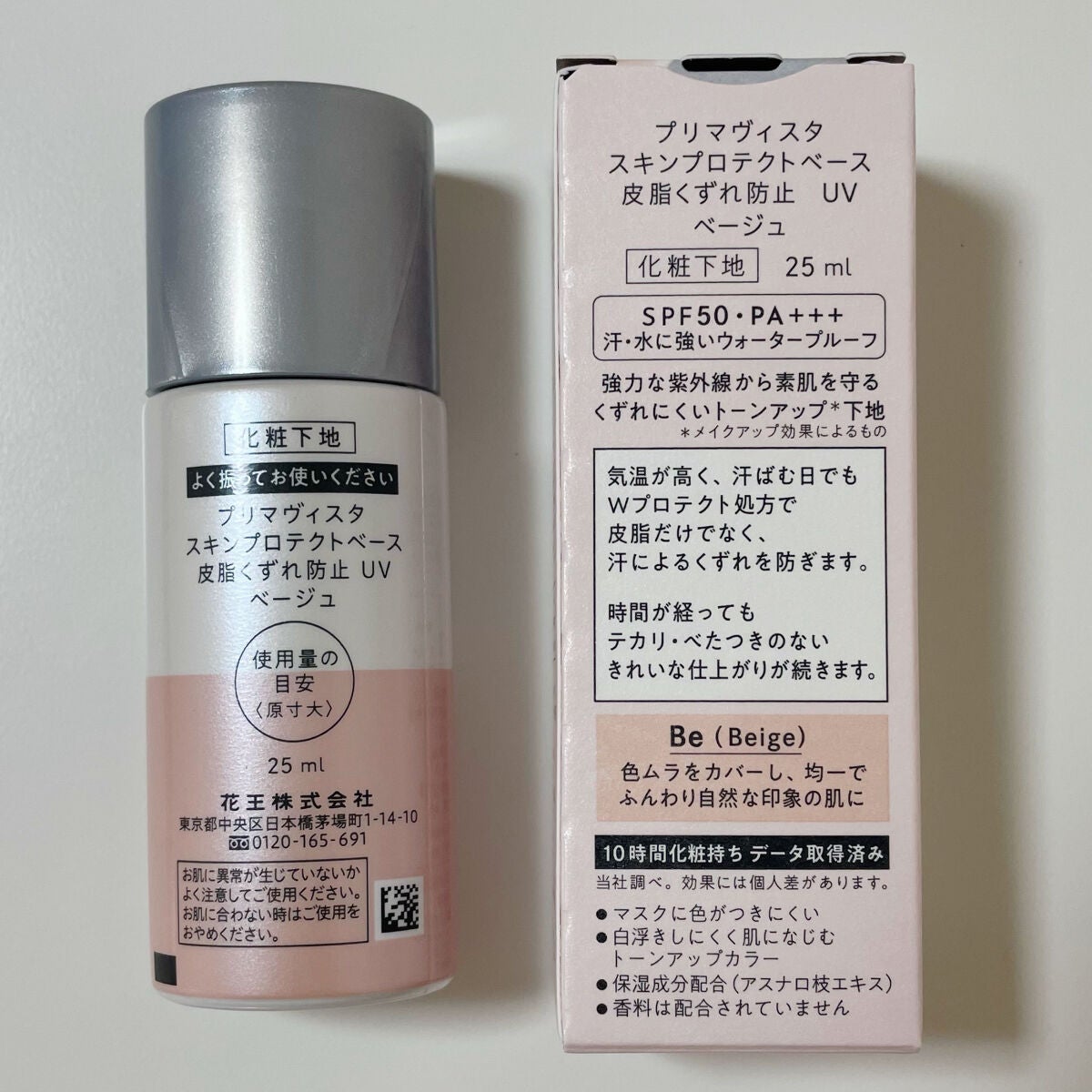 スキンプロテクトベース<皮脂くずれ防止>SPF50/プリマヴィスタ/化粧下地を使ったクチコミ(2枚目)