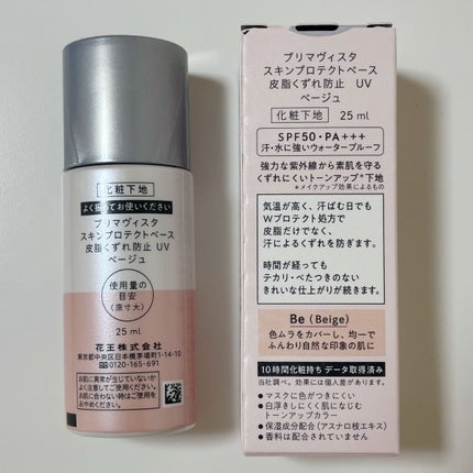 スキンプロテクトベース<皮脂くずれ防止>SPF50/プリマヴィスタ/化粧下地を使ったクチコミ(2枚目)