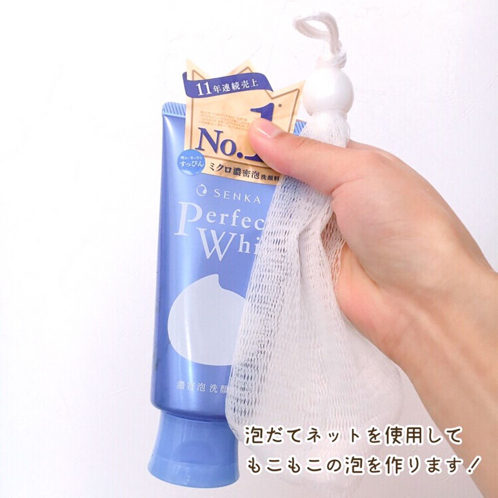 パーフェクトホイップn/SENKA(専科)/洗顔フォームを使ったクチコミ(2枚目)