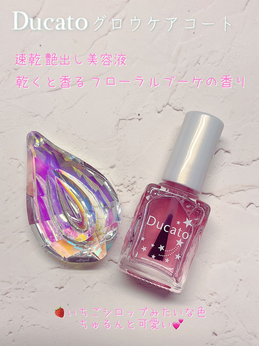 グロウケアコート/デュカート/ネイルオイル・トリートメントを使ったクチコミ(2枚目)