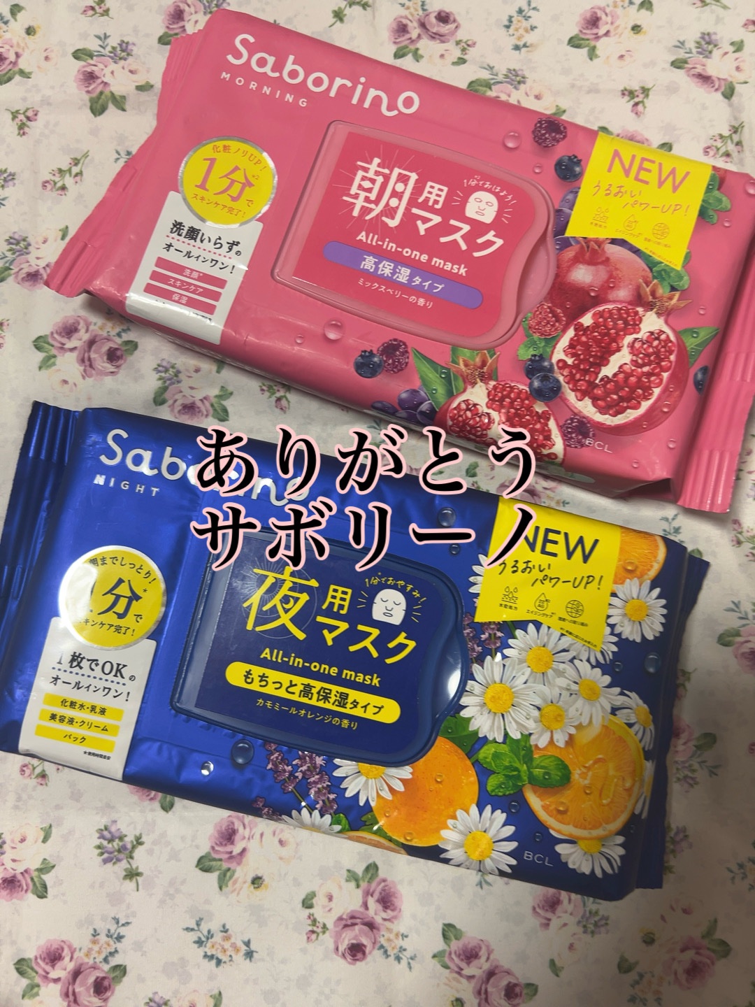 お疲れさマスク N/サボリーノ/シートマスク・パックを使ったクチコミ（1枚目）