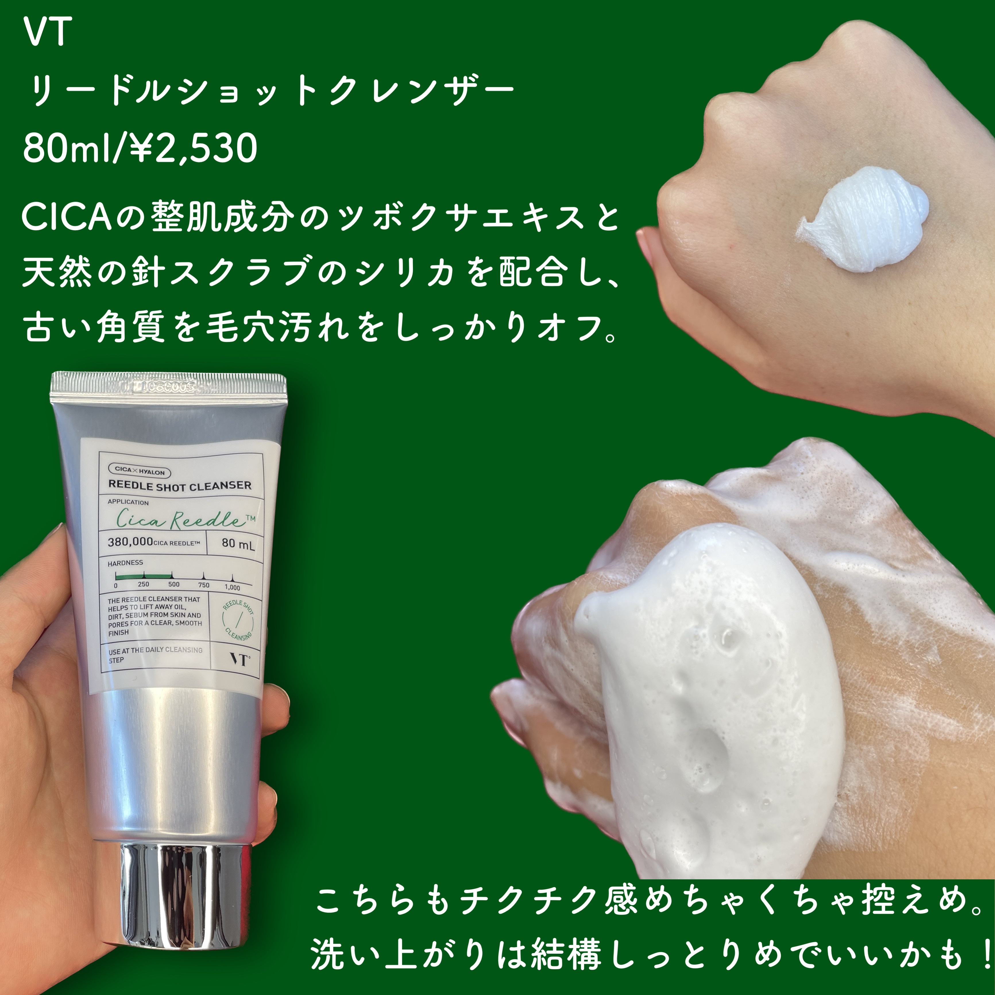 リードルショット クレンザー/VT/洗顔フォームを使ったクチコミ（2枚目）