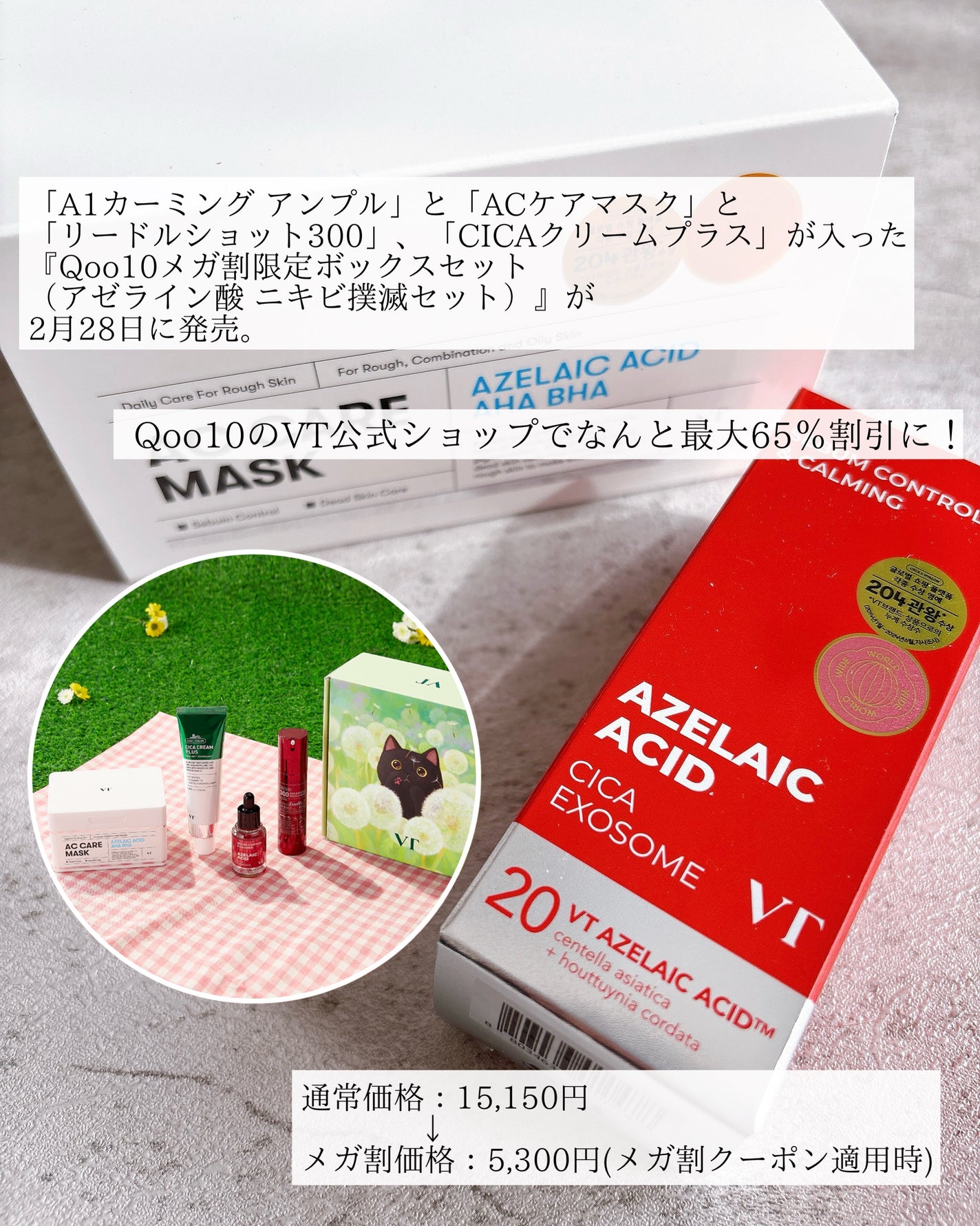 AZケア マスク/VT/シートマスク・パックを使ったクチコミ(8枚目)