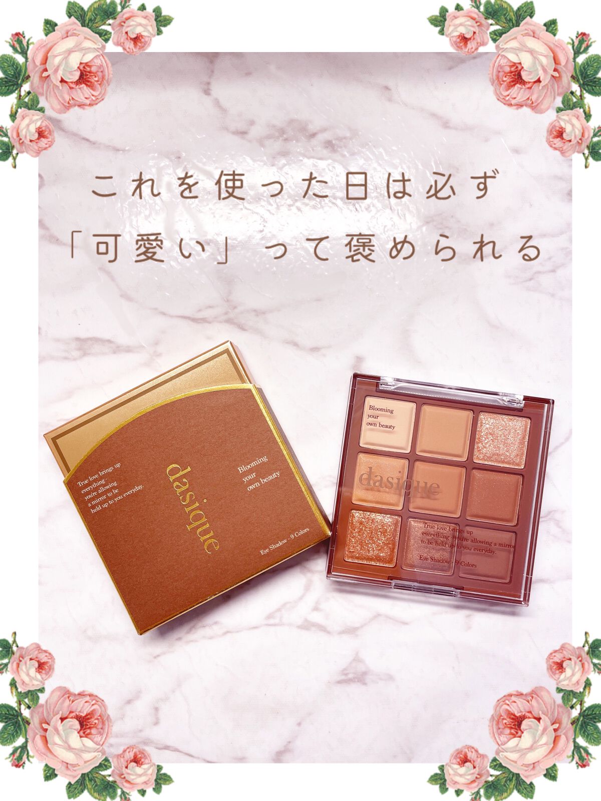 シャドウパレット/dasique/アイシャドウパレットを使ったクチコミ(1枚目)