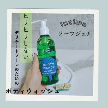 インティマ D 200ml/インティマ/デリケートゾーンケアを使ったクチコミ（1枚目）