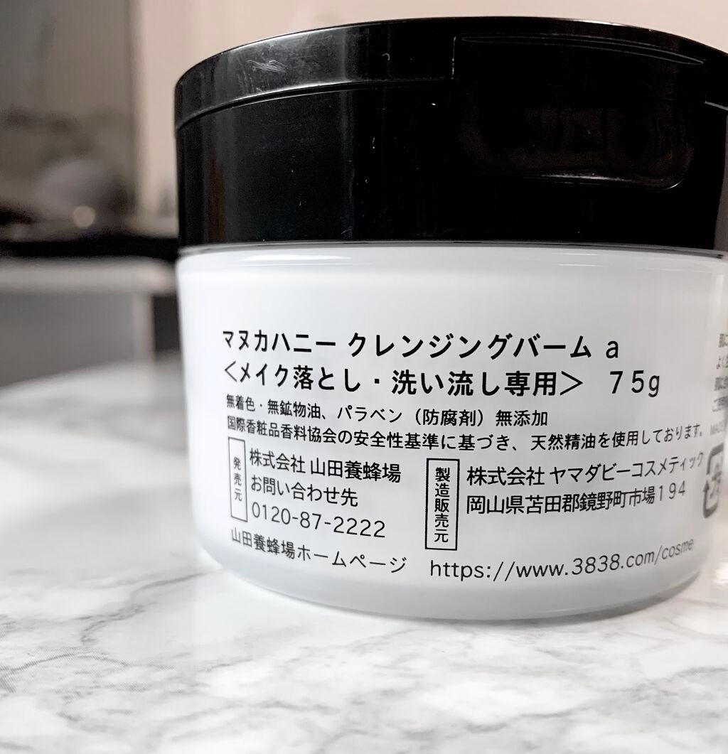 マヌカハニー クレンジングバーム/アピセラピーコスメティクス/クレンジングバームを使ったクチコミ(2枚目)