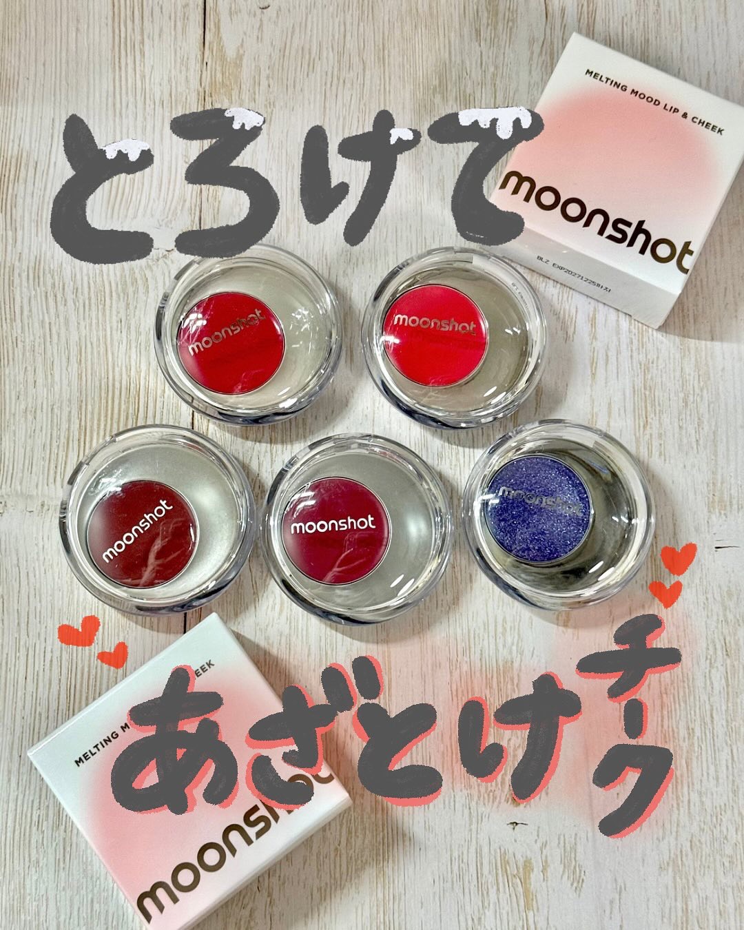 メルティングムードリップ&チーク/moonshot/ジェル・クリームチークを使ったクチコミ（1枚目）