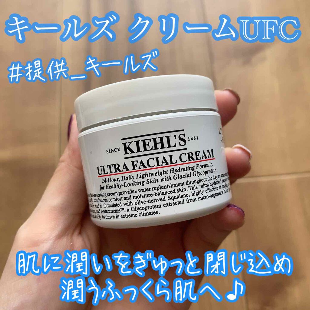 クリーム UFC/Kiehl's/フェイスクリームを使ったクチコミ（1枚目）