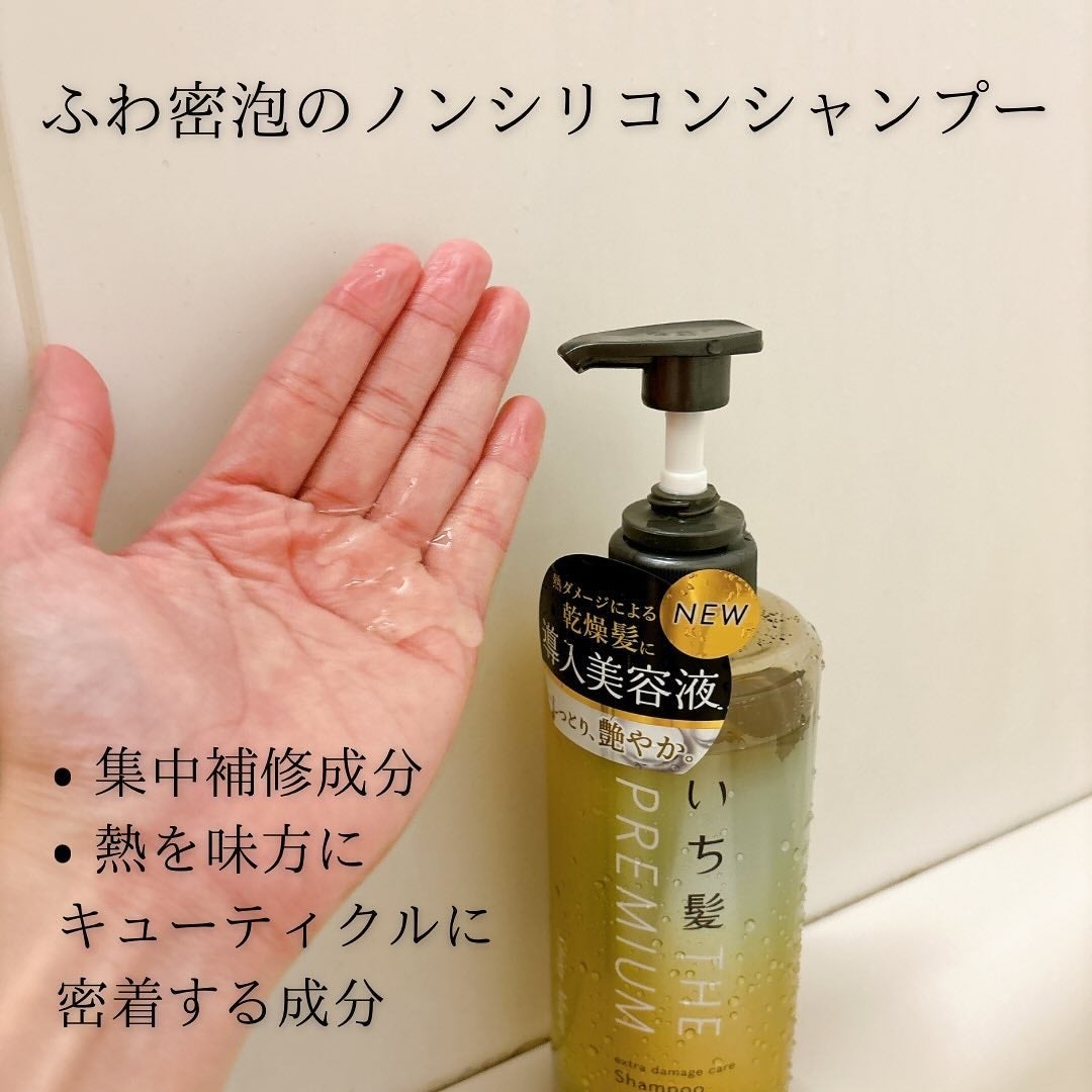 THE PREMIUM エクストラダメージケアシャンプー/トリートメント(シャイニーモイスト)/いち髪/市販シャンプーを使ったクチコミ(2枚目)