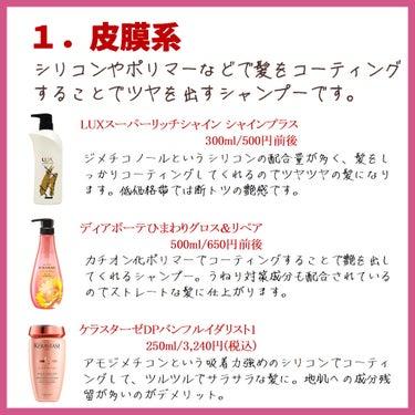 りょうたろう on LIPS 「髪にツヤが出るシャンプーを集めてみました！ツヤ出しにも２つのタ..」（2枚目）