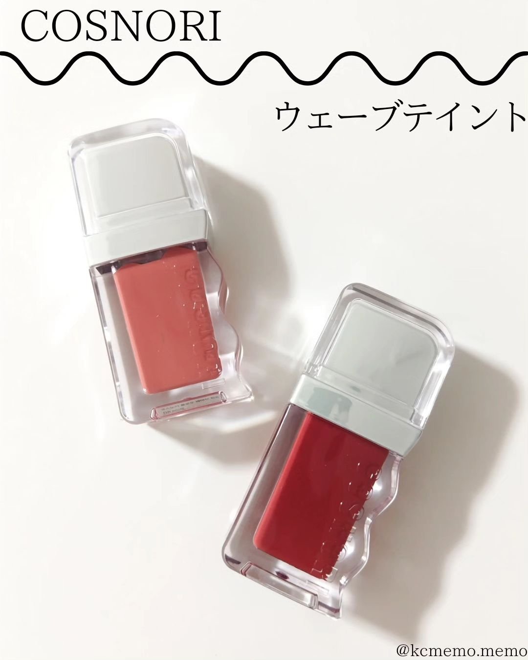 フローウェーブティント/COSNORI/リップティントを使ったクチコミ（1枚目）