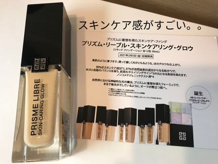 プリズム・リーブル・スキンケアリング・グロウ/GIVENCHY/リキッドファンデーションを使ったクチコミ(1枚目)
