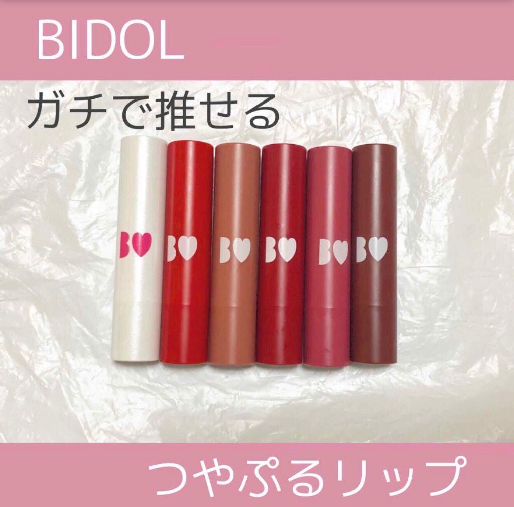 つやぷるリップR/b idol/口紅を使ったクチコミ(1枚目)