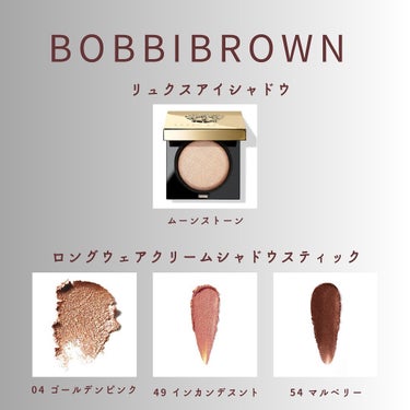 ロングウェア クリーム シャドウ スティック/BOBBI BROWN/ジェル・クリームアイシャドウを使ったクチコミ（3枚目）