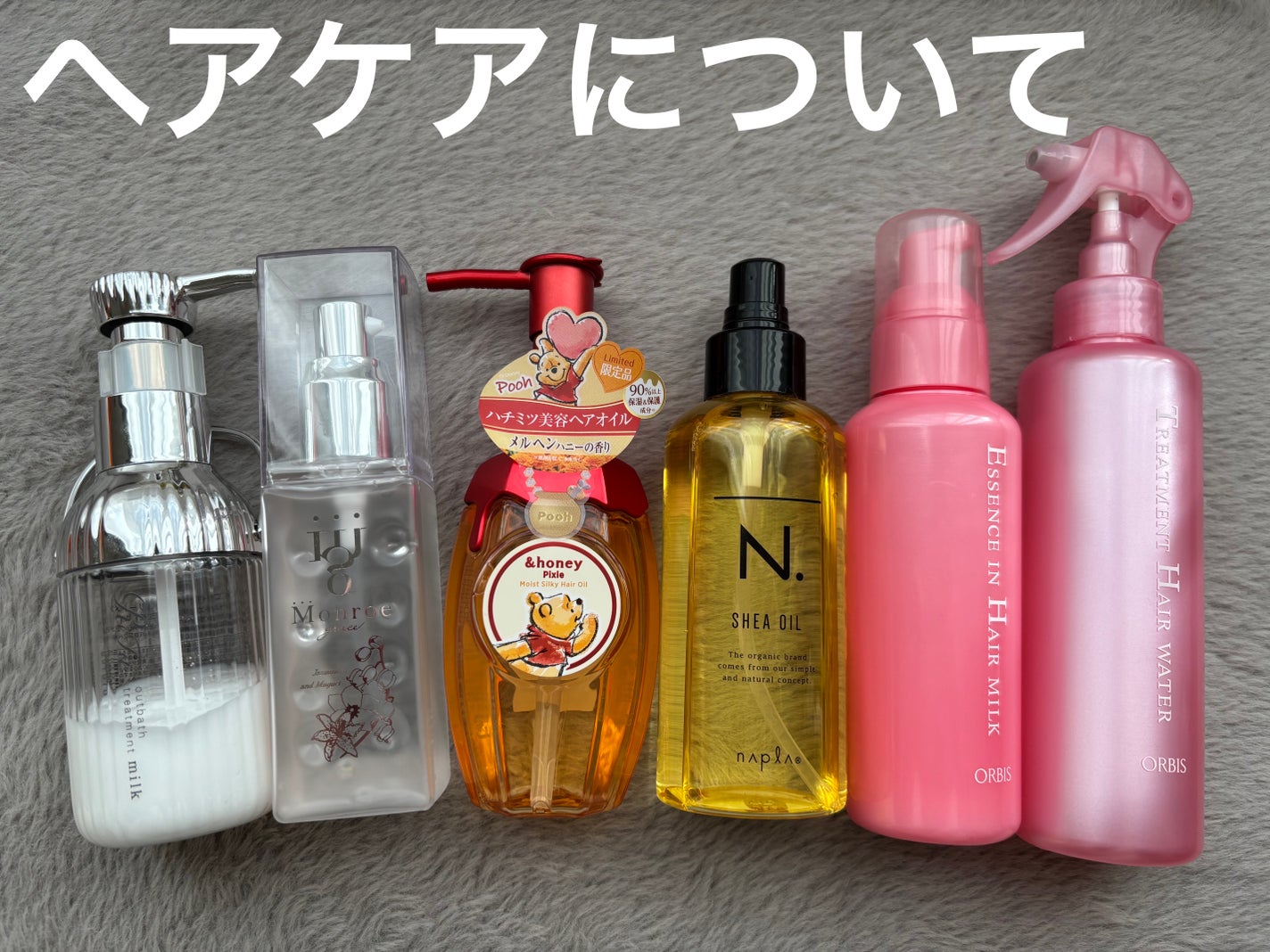 エッセンスインヘアミルク/オルビス/ヘアミルクを使ったクチコミ(1枚目)