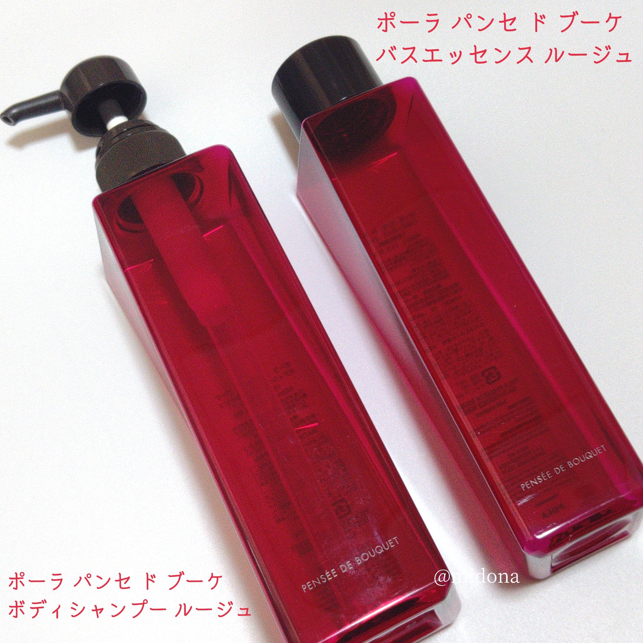 パンセ ド ブーケ バスエッセンス（ルージュ）/パンセ ド ブーケ/保湿系入浴剤を使ったクチコミ（3枚目）