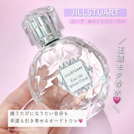 ジルスチュアート オード ホワイトフローラル/JILL STUART/香水(レディース)を使ったクチコミ(2枚目)