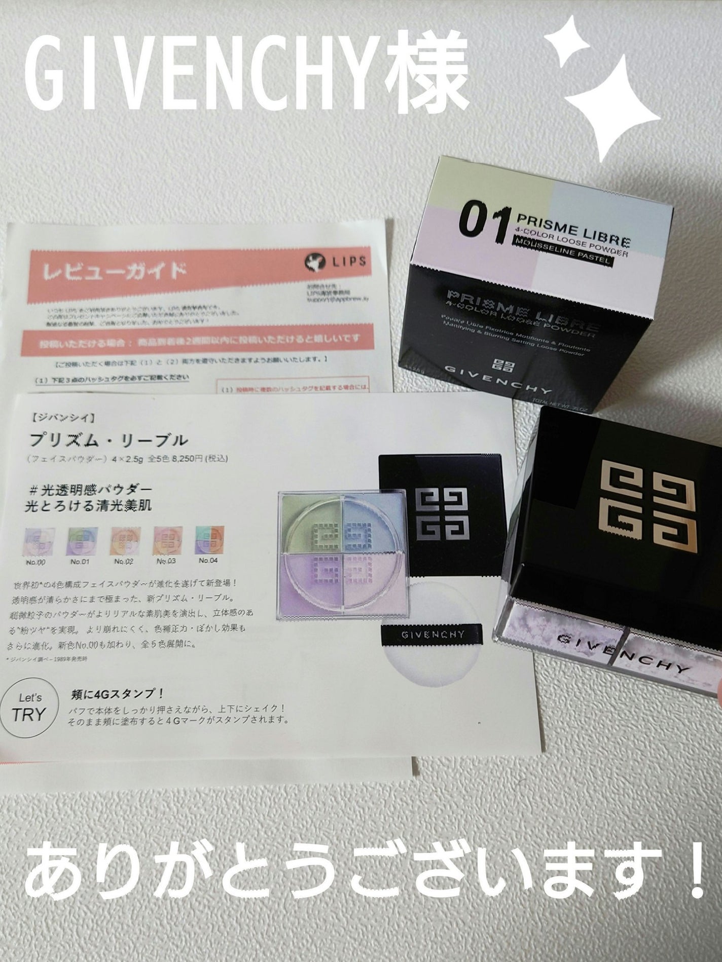 プリズム・リーブル/GIVENCHY/ルースパウダーを使ったクチコミ(1枚目)