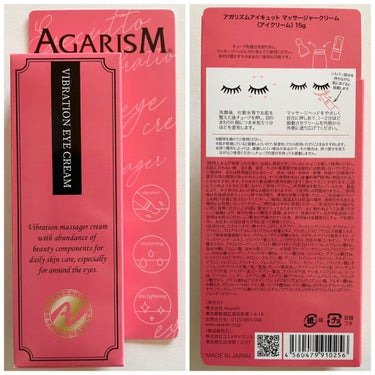 アイキュット マッサージャークリーム/AGARISM/アイケア・アイクリームを使ったクチコミ（5枚目）