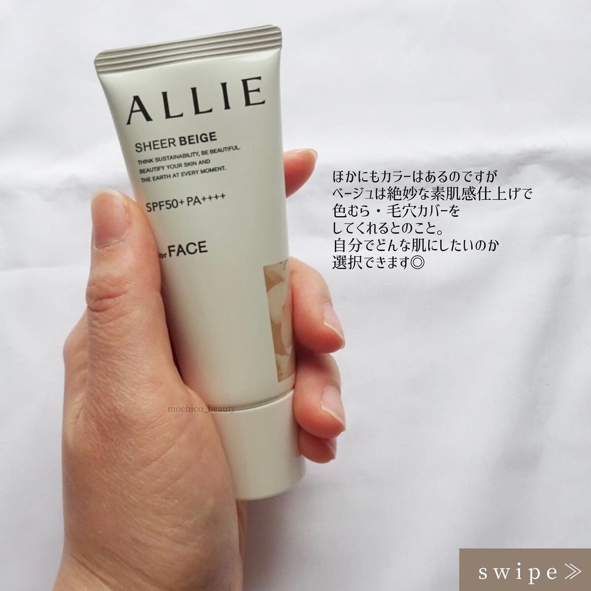 アリィー クロノビューティ カラーチューニングUV/アリィー/日焼け止めクリームを使ったクチコミ（3枚目）