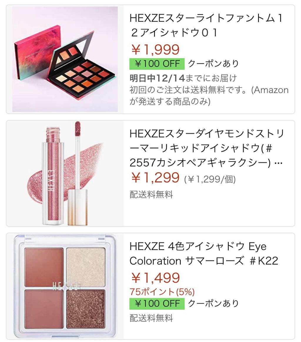 HEXZEスターライトファントム12アイシャドウ01/HEXZE(ヘックスゼ)/アイシャドウパレットを使ったクチコミ(5枚目)