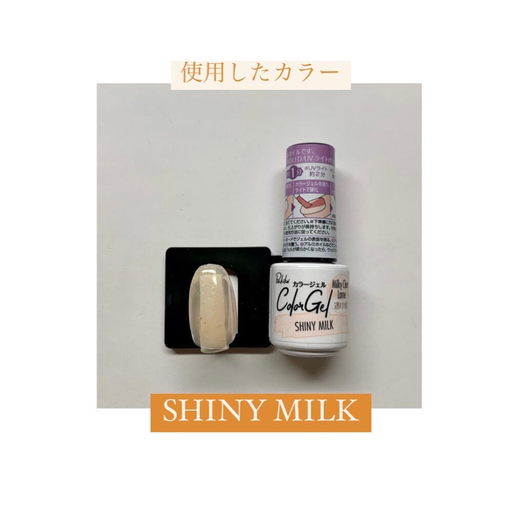 パル カラージェル/キャンドゥ/ジェルネイルを使ったクチコミ(2枚目)