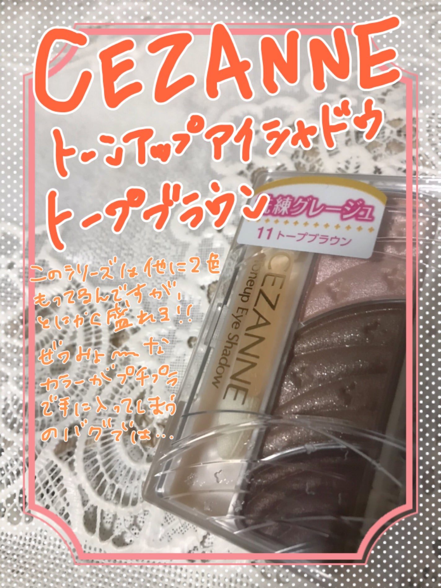 トーンアップアイシャドウ/CEZANNE/アイシャドウパレットを使ったクチコミ(4枚目)