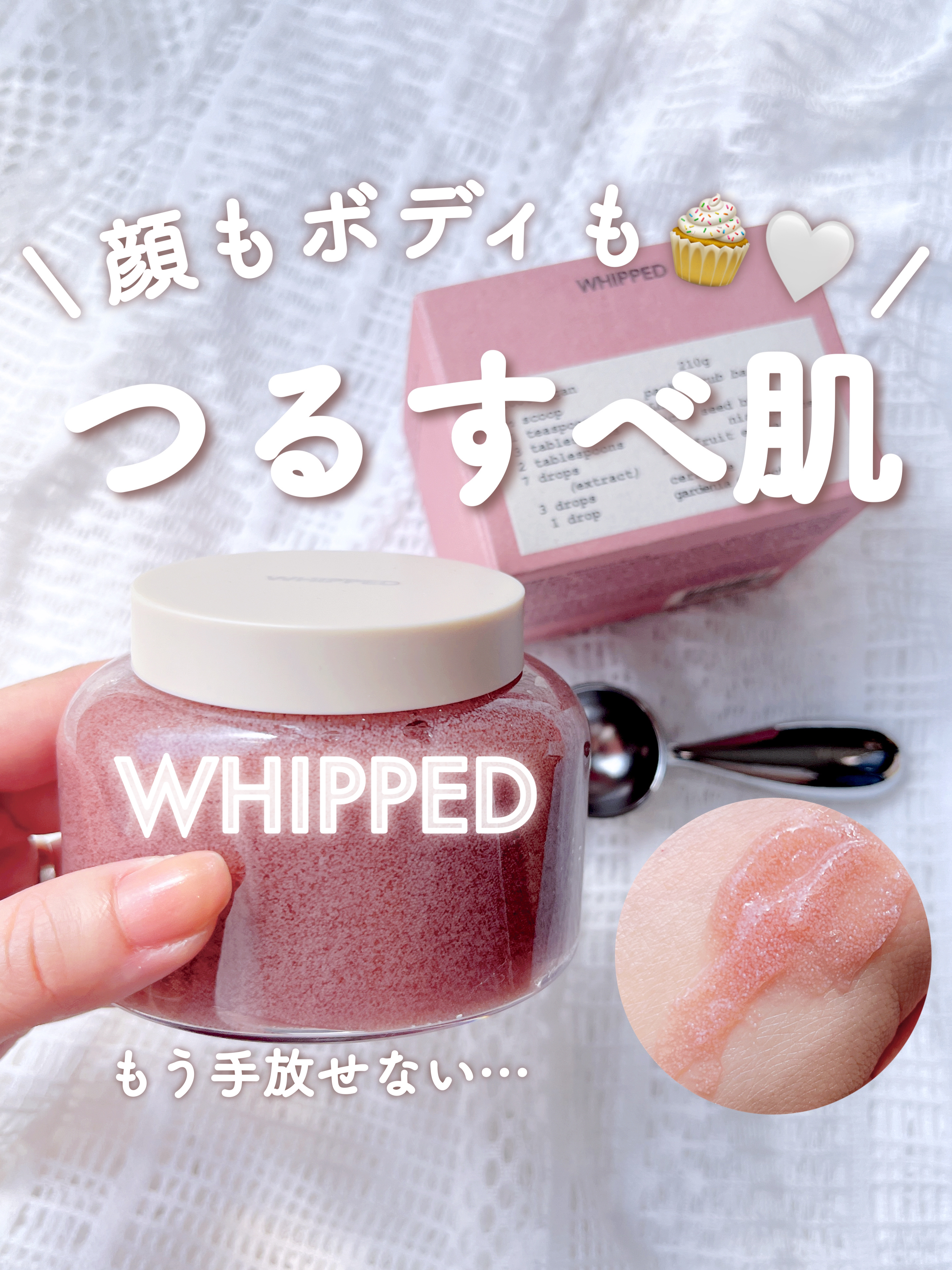 ホイップドヴィーガンパックスクラブ ムファバター（肌バリア機能回復）/WHIPPED/スクラブ・ゴマージュを使ったクチコミ（1枚目）