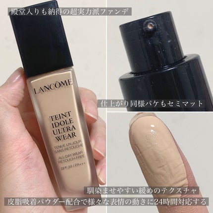 タンイドル ウルトラ ウェア リキッド/LANCOME/リキッドファンデーションを使ったクチコミ(3枚目)