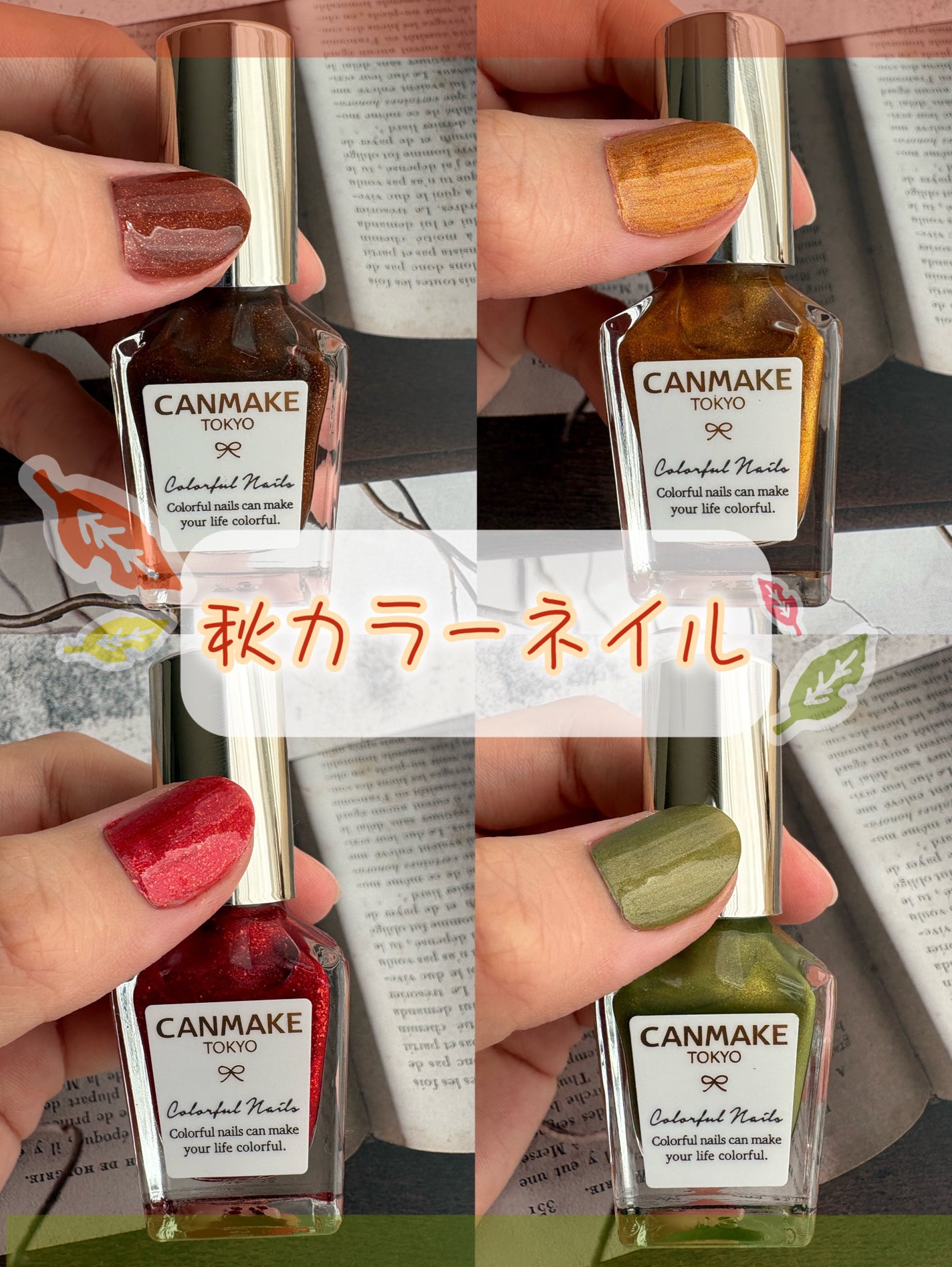 カラフルネイルズ/キャンメイク/マニキュアを使ったクチコミ(1枚目)