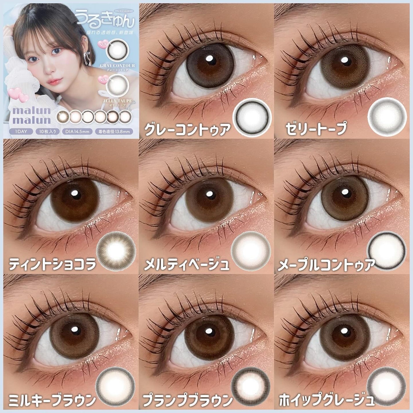 マランマラン ワンデー/malun malun/ワンデー(1DAY)カラコンを使ったクチコミ(1枚目)