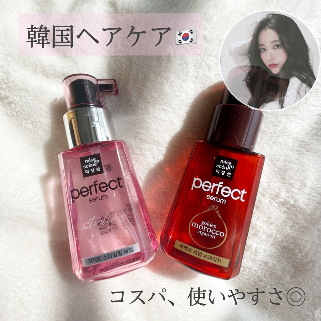 パーフェクト セラム リッチ/miseenscene/ヘアオイルを使ったクチコミ（1枚目）