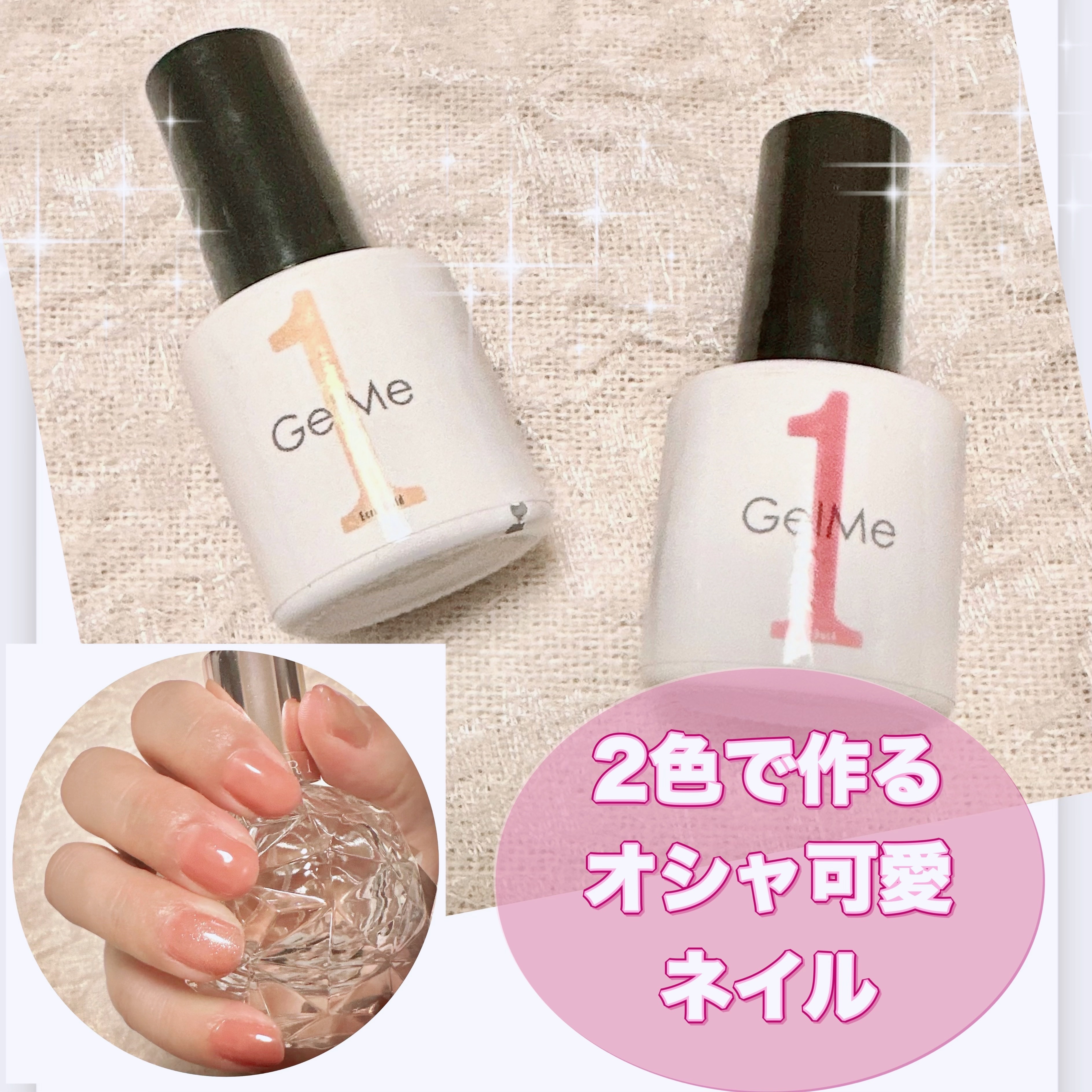 ジェルミーワンb/ジェルミーワン/ジェルネイルを使ったクチコミ（1枚目）