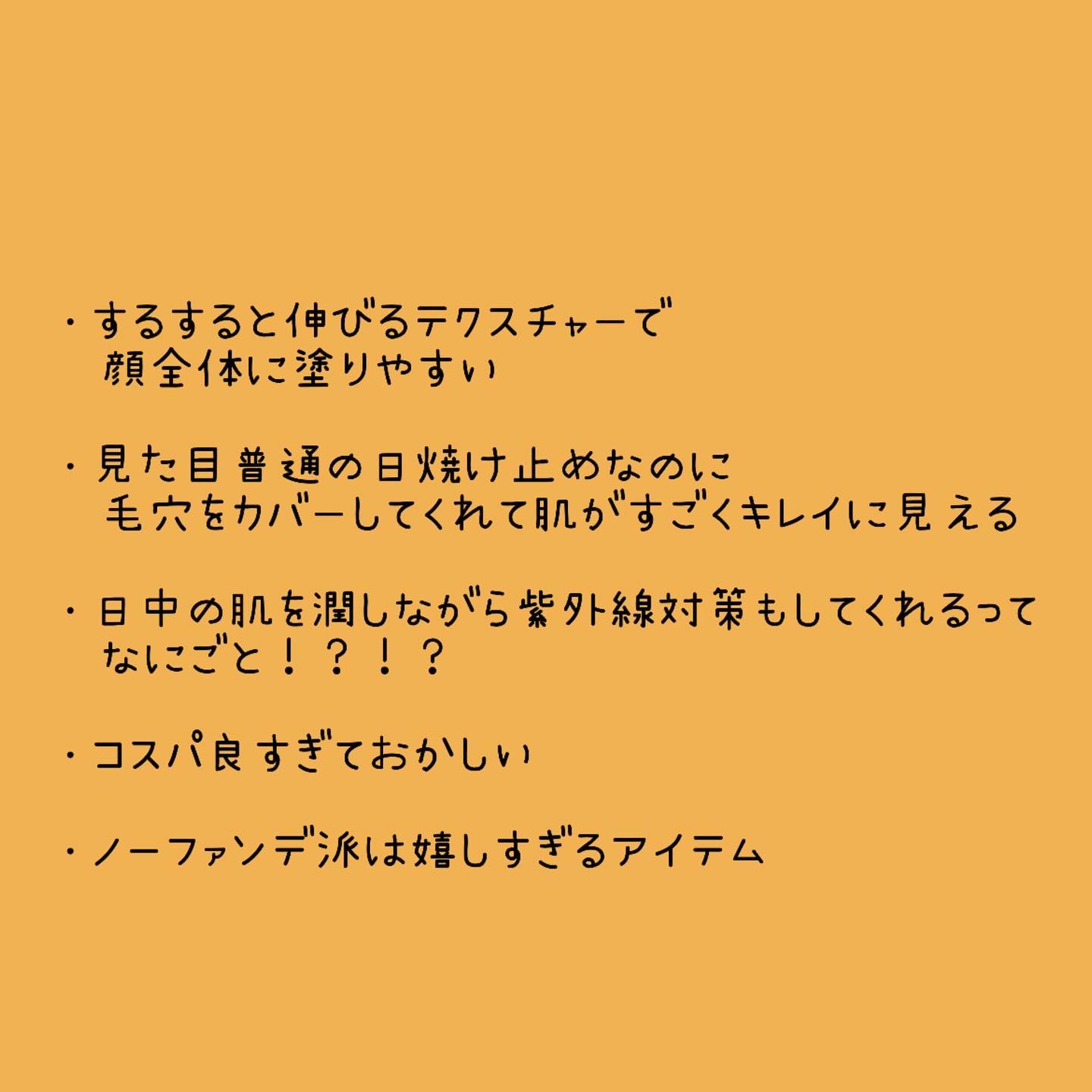 メラノCC ディープデイケアUV乳液/メラノCC/日焼け止めミルクを使ったクチコミ（3枚目）