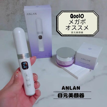 目元用美顔器/ANLAN/美顔器・マッサージを使ったクチコミ(1枚目)