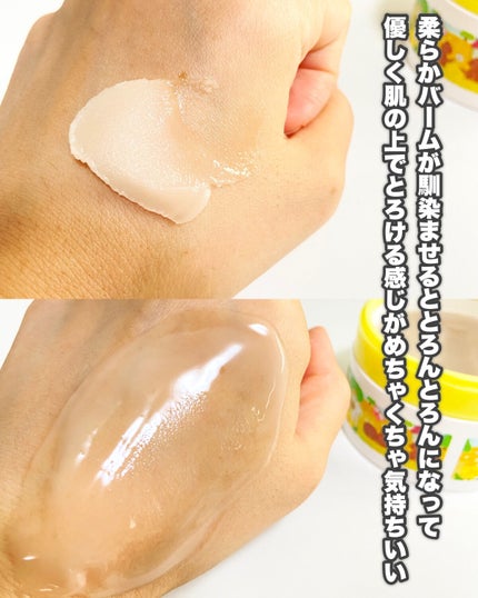 夢みるバーム ガスールブライトモイスチャー /ロゼット/クレンジングバームを使ったクチコミ(5枚目)