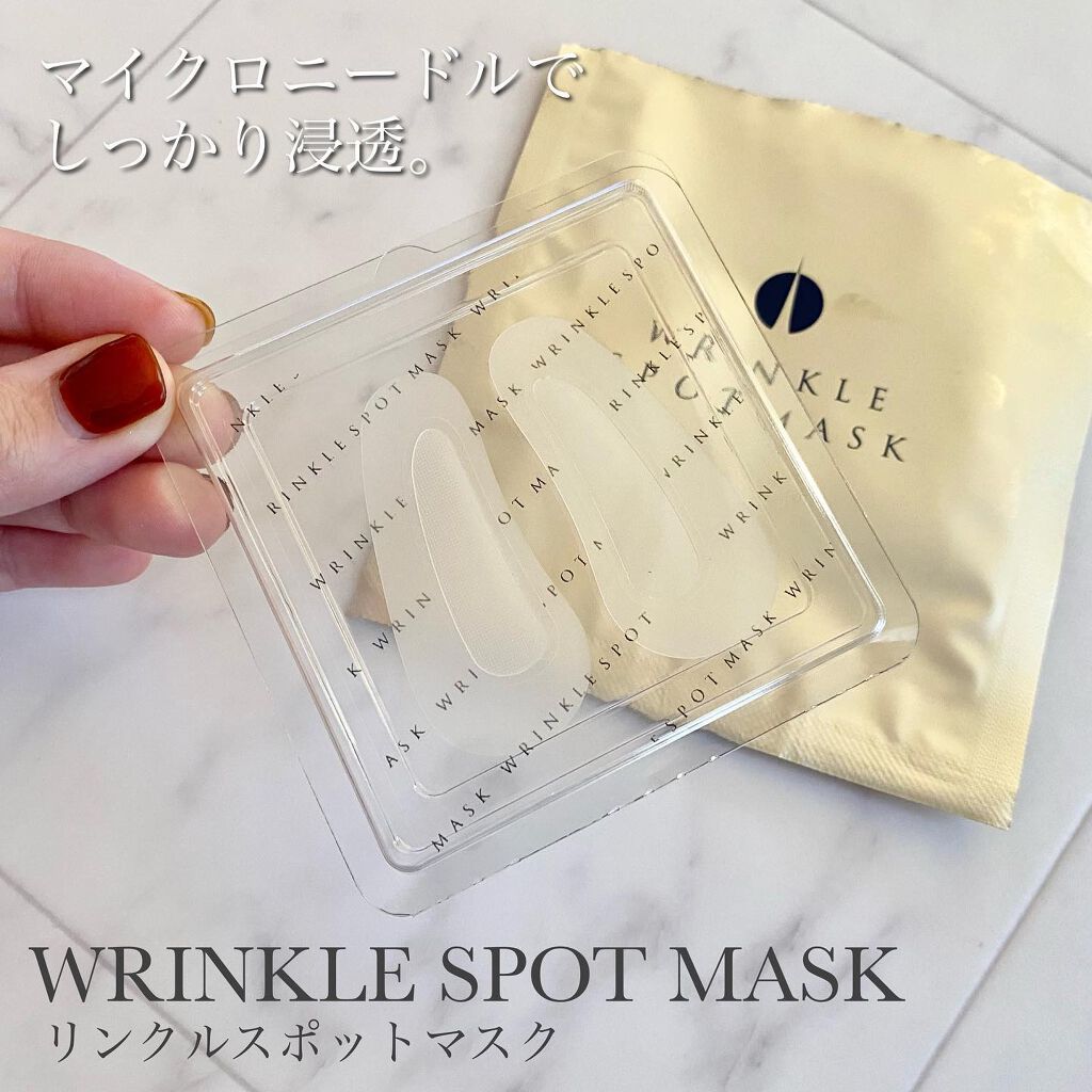 リンクルスポットマスク/クオシア/シートマスク・パックを使ったクチコミ(1枚目)