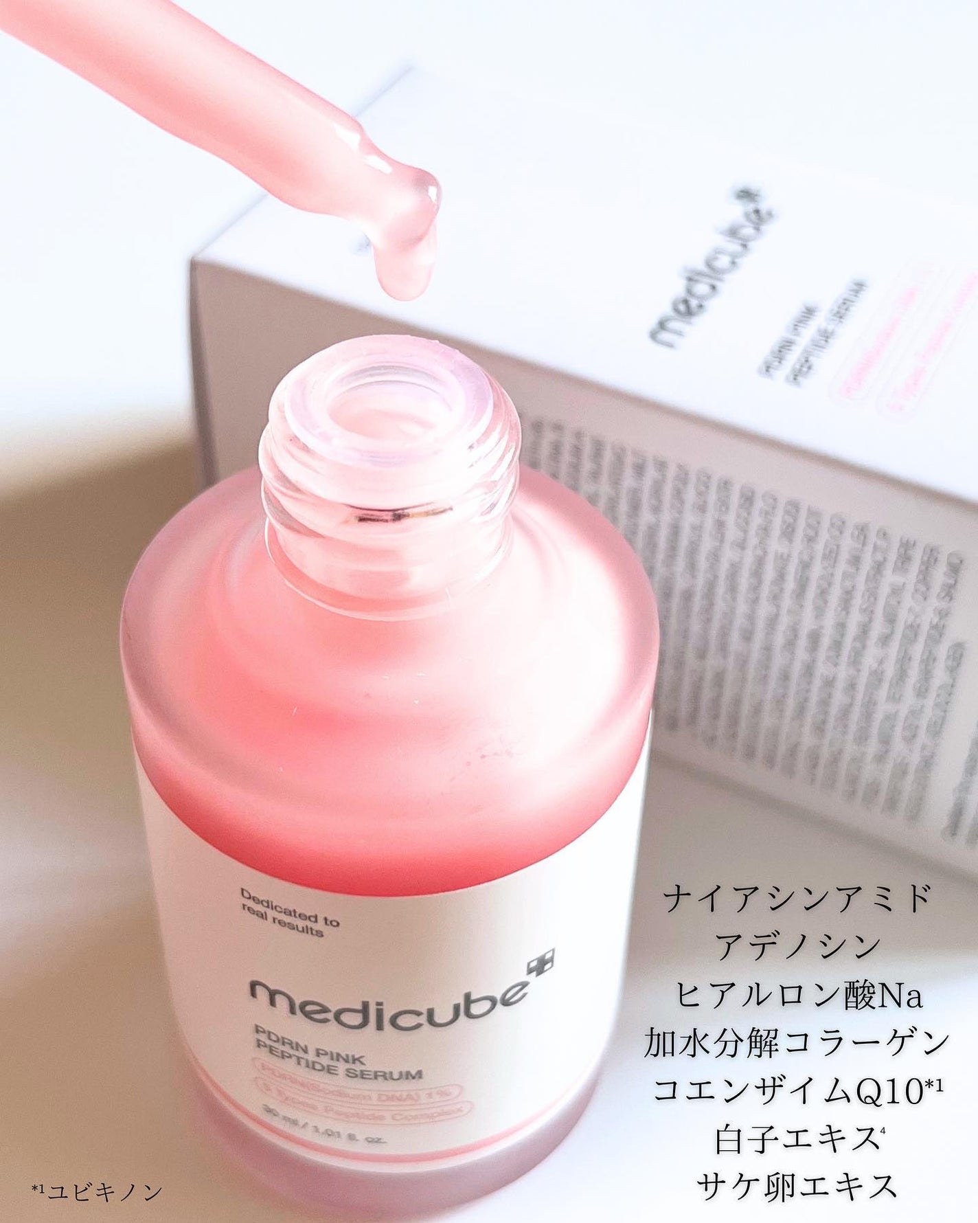 まゆ on LIPS 「#pr@medicube_officialjapan\medi..」(3枚目)