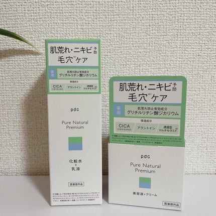 ピュア ナチュラル プレミアム バランシング エッセンスローション /pdc/オールインワン化粧品を使ったクチコミ(9枚目)