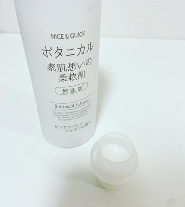 ボタニカル素肌想いの柔軟剤 ピュアコットン シャボンの香り/NICE ＆ QUICK/柔軟剤を使ったクチコミ（3枚目）