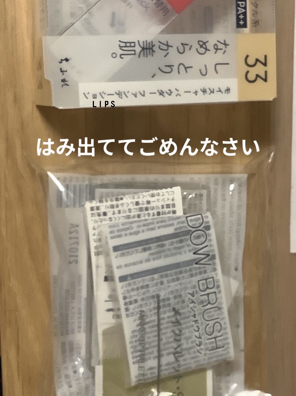 を使ったクチコミ（1枚目）