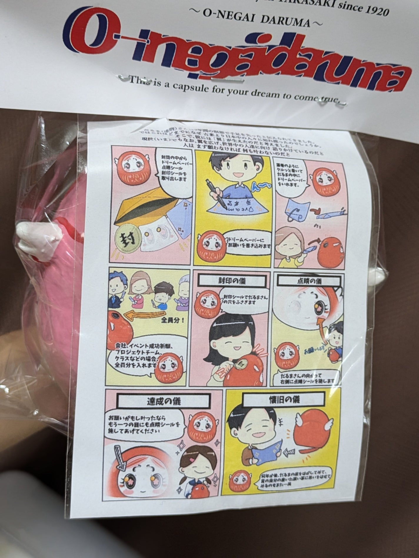 真紅 on LIPS 「お願いだるま縁結び顔タイプBをお試しさせて頂きました。息子の大..」(3枚目)