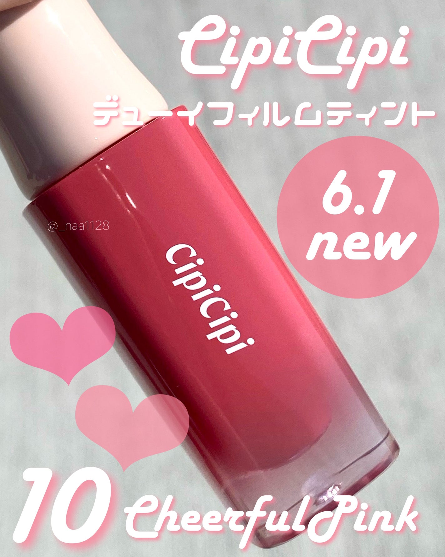 デューイフィルムティント/CipiCipi/リップティントを使ったクチコミ(2枚目)