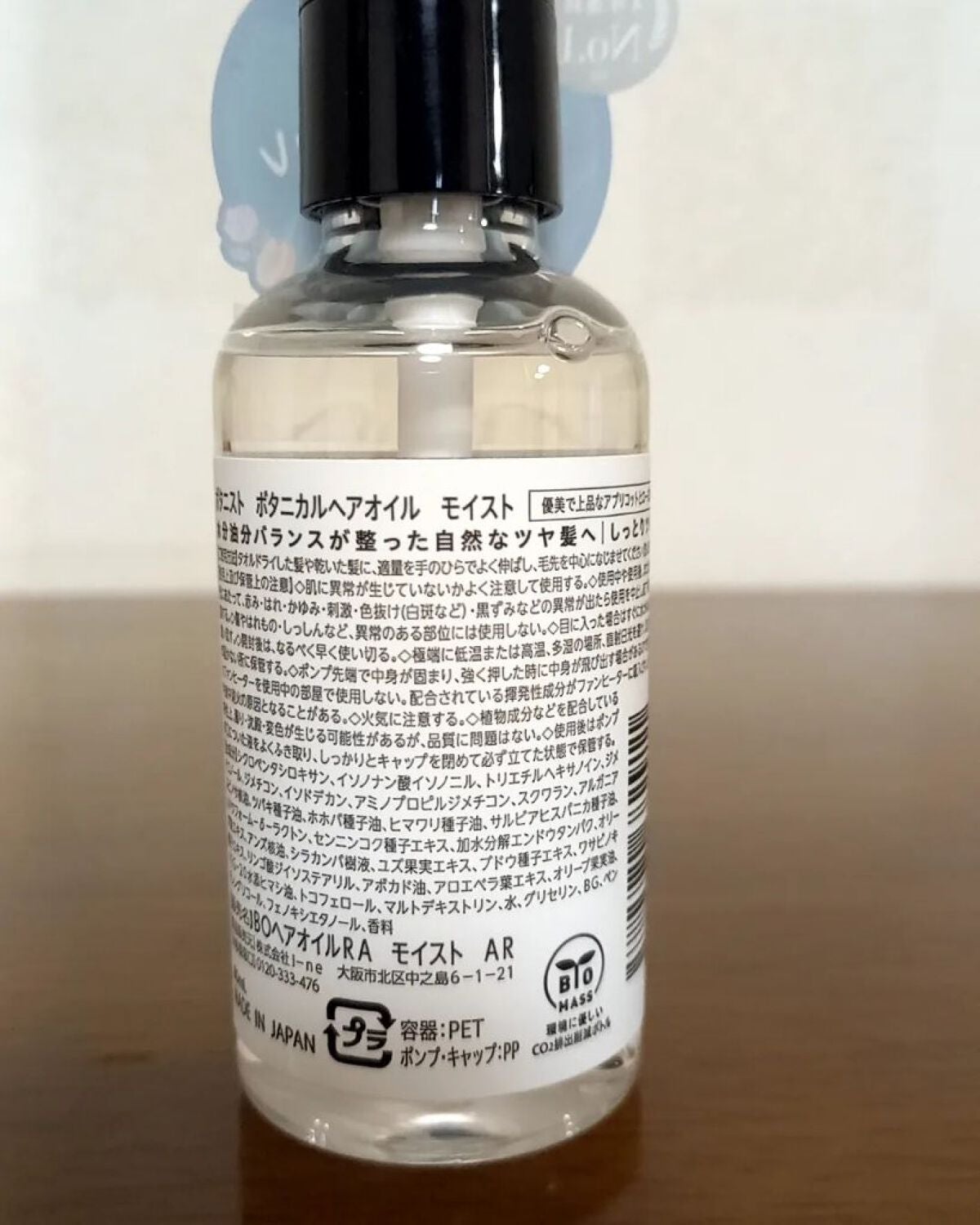 にゃつぼ on LIPS 「これ使ってみました!BOTANISTボタニカルオイル(モイスト..」(2枚目)