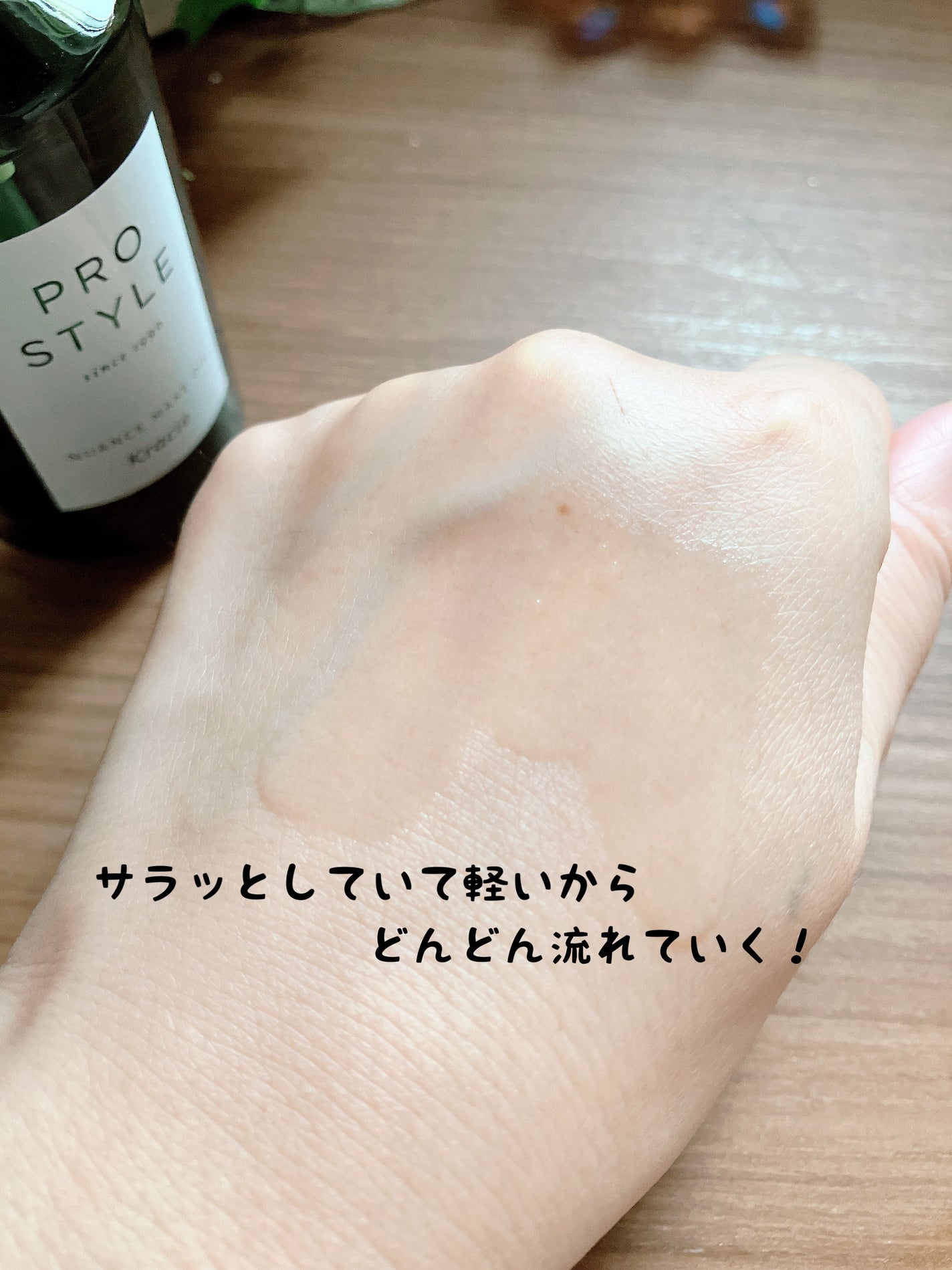 ニュアンスメイクオイル/プロスタイル/ヘアオイルを使ったクチコミ(3枚目)