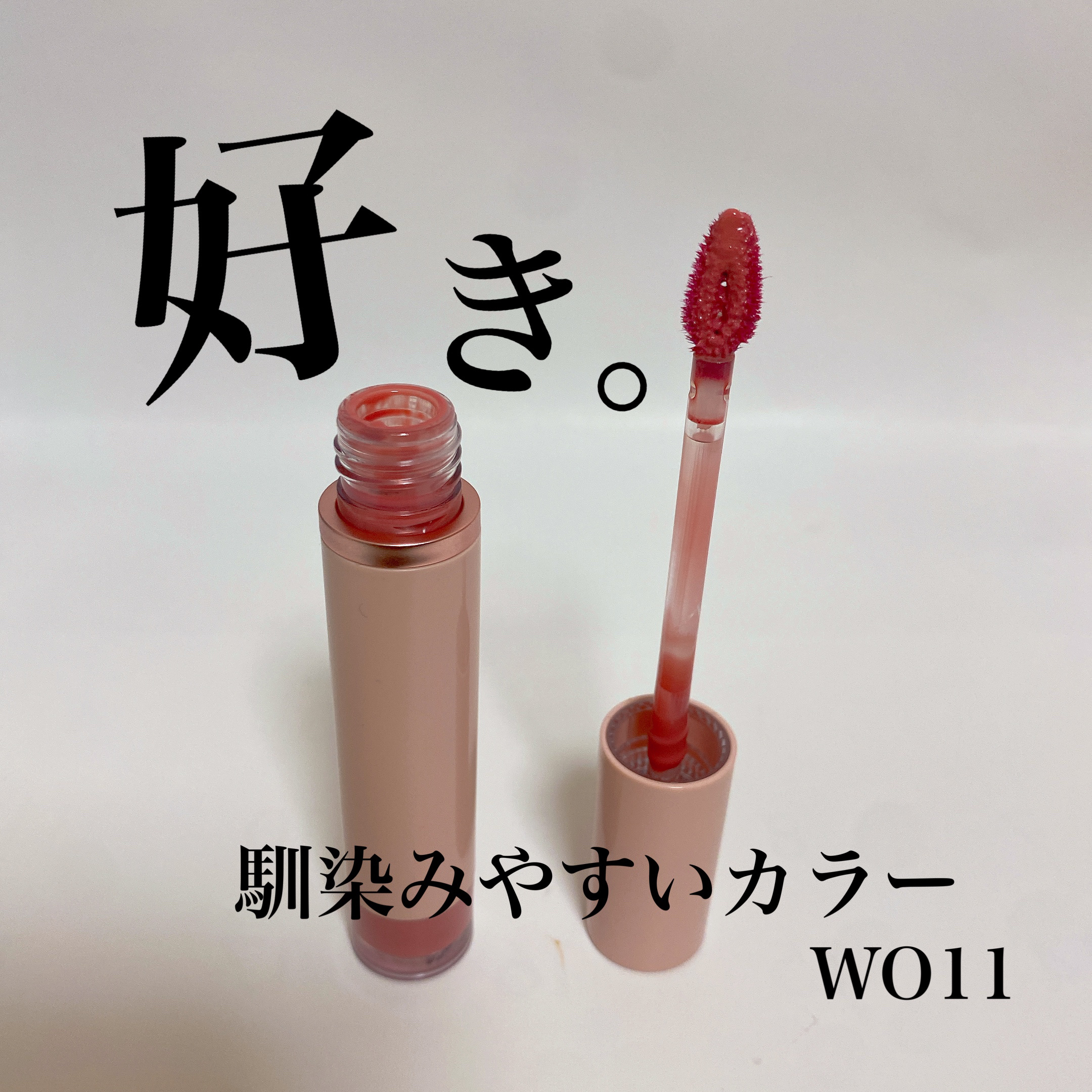 ムードインハンサーウォーターリキッドグロウ W011 ブラッシュド/hince/口紅を使ったクチコミ（2枚目）